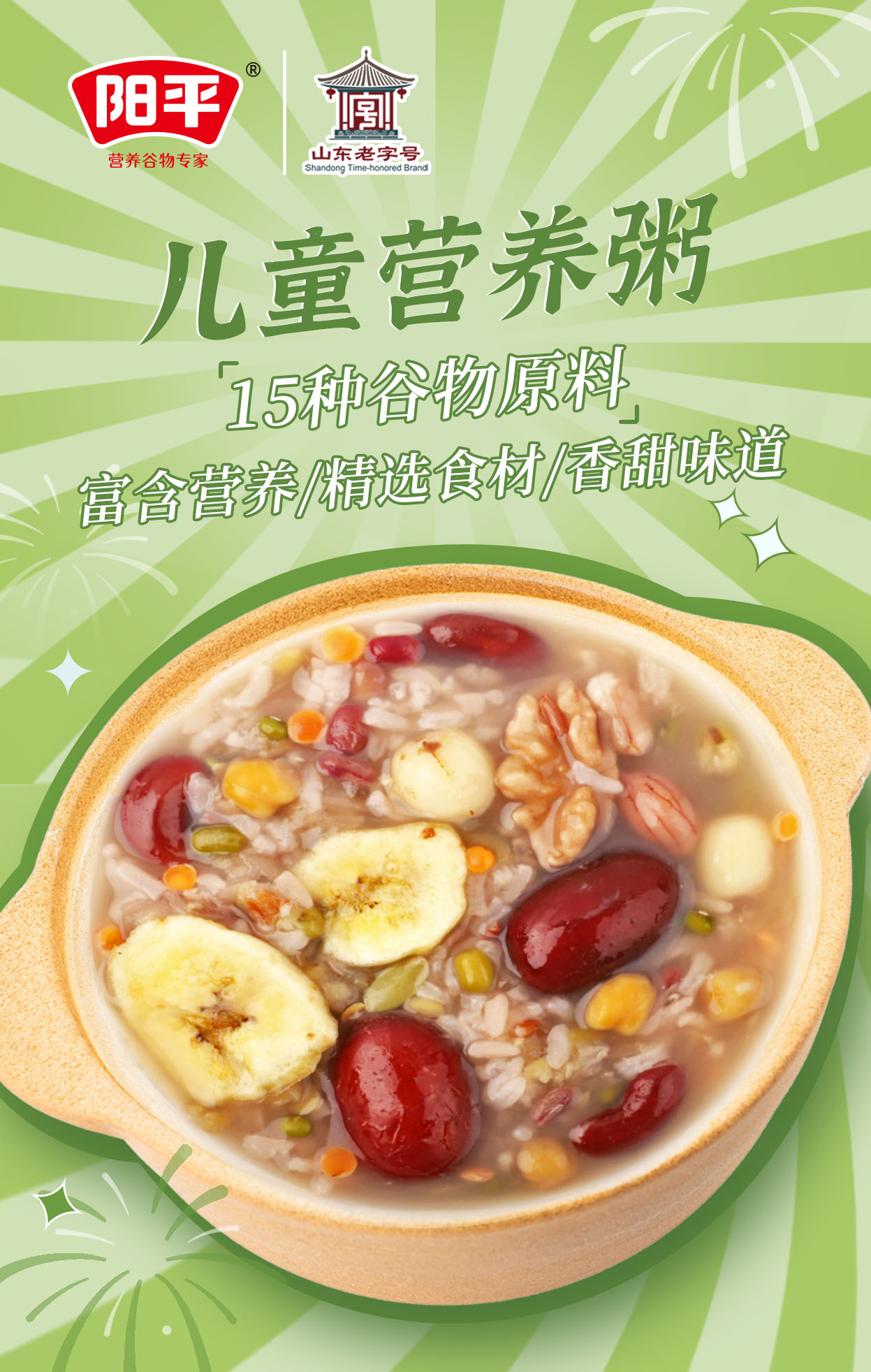 滨州杂粮粥